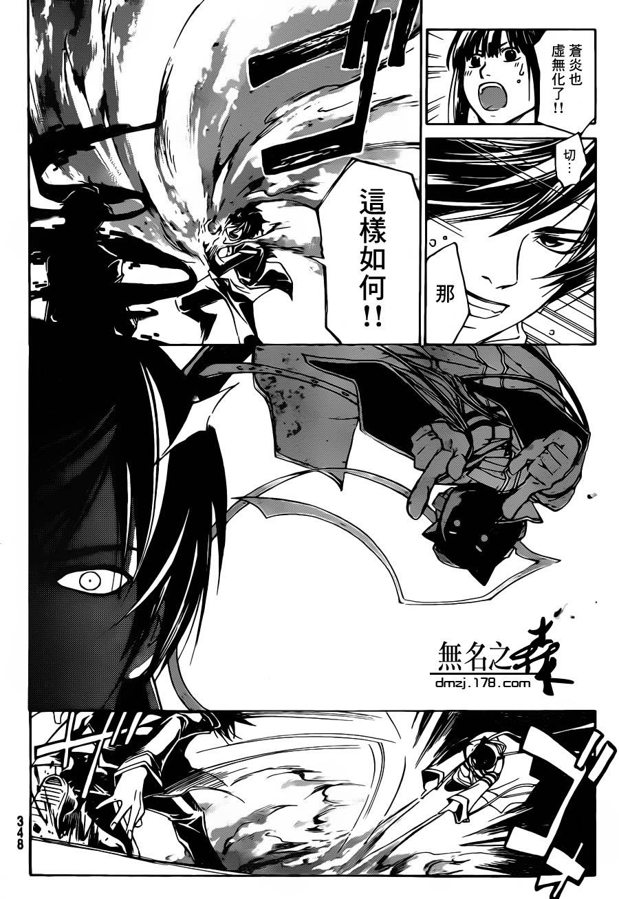 《Code Breaker》漫画最新章节第215话免费下拉式在线观看章节第【2】张图片