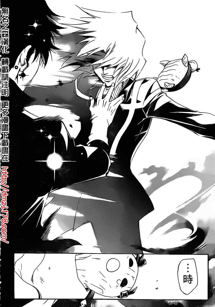 《Code Breaker》漫画最新章节第172话免费下拉式在线观看章节第【14】张图片