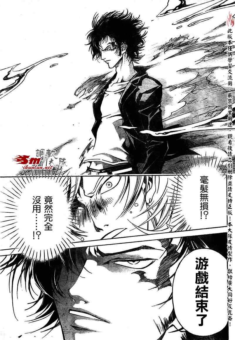 《Code Breaker》漫画最新章节第58话免费下拉式在线观看章节第【11】张图片