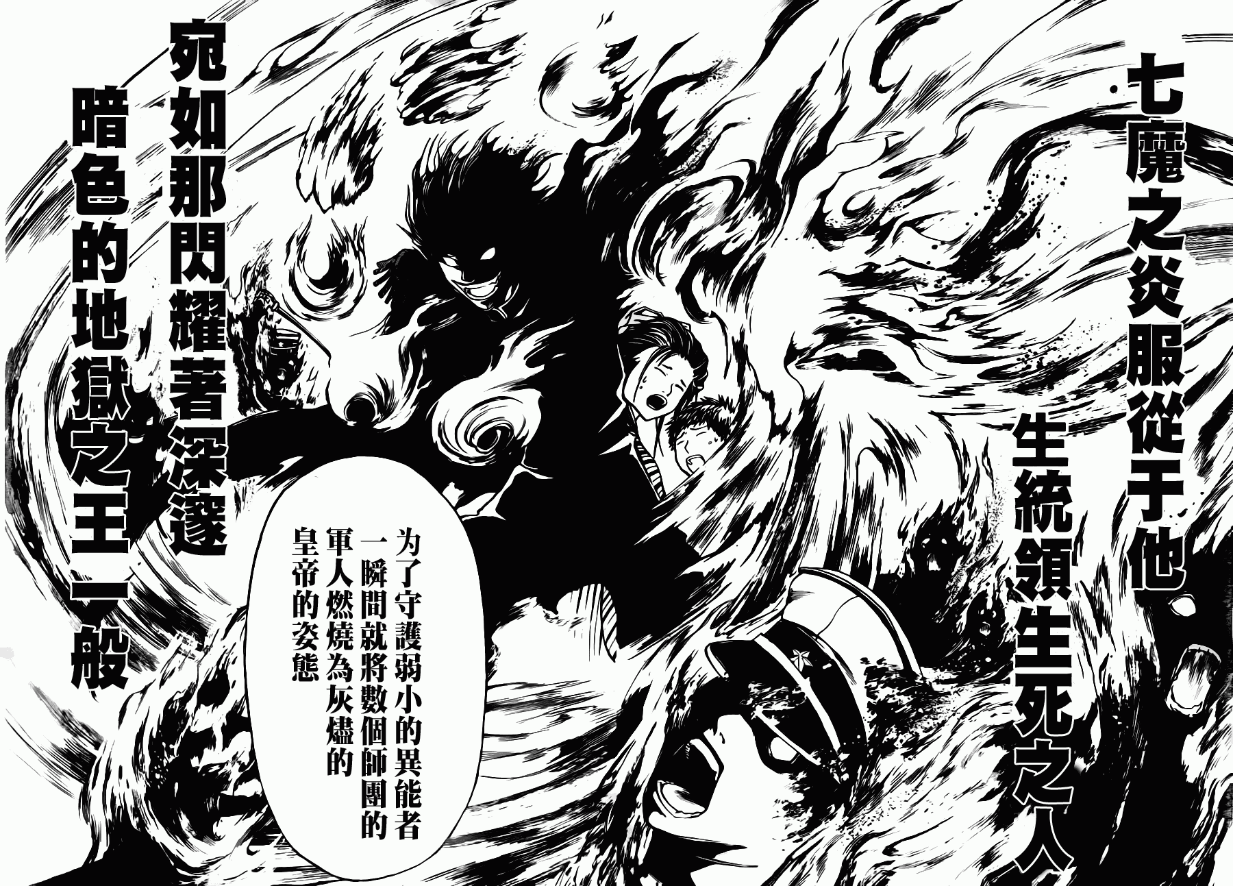 《Code Breaker》漫画最新章节第110话免费下拉式在线观看章节第【5】张图片