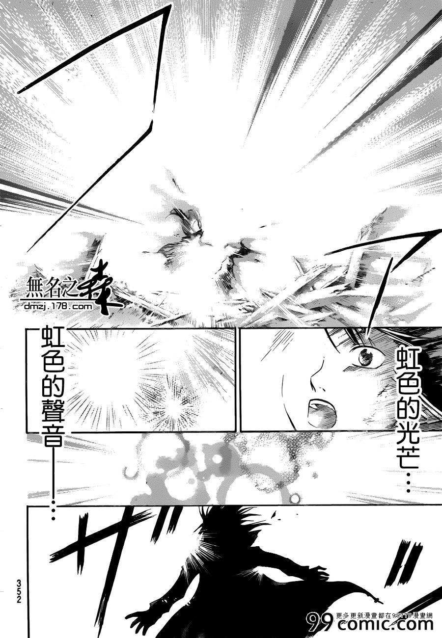 《Code Breaker》漫画最新章节第217话免费下拉式在线观看章节第【10】张图片