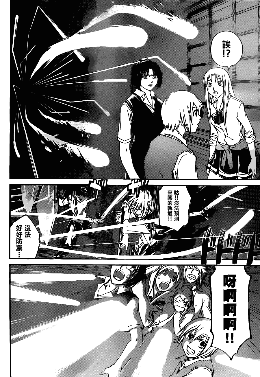 《Code Breaker》漫画最新章节第108话免费下拉式在线观看章节第【17】张图片