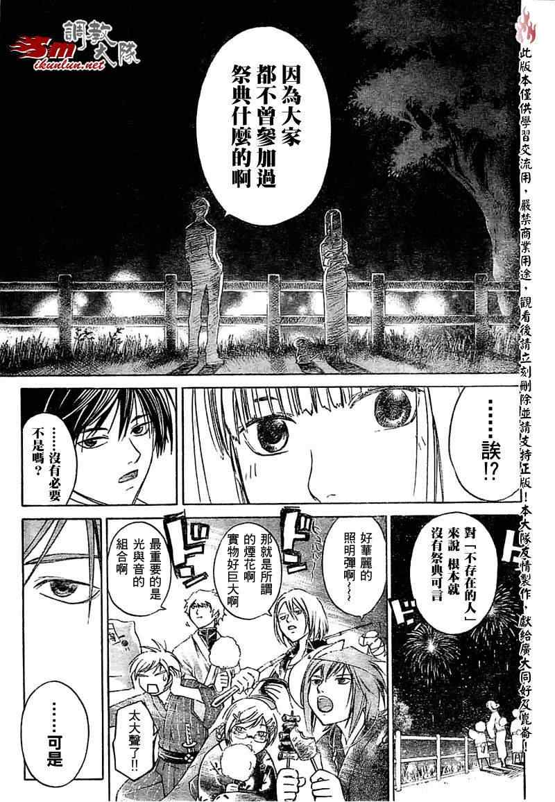 《Code Breaker》漫画最新章节第63话免费下拉式在线观看章节第【13】张图片