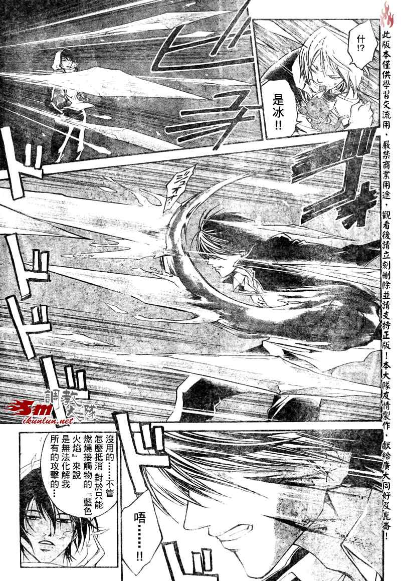 《Code Breaker》漫画最新章节第47话免费下拉式在线观看章节第【9】张图片