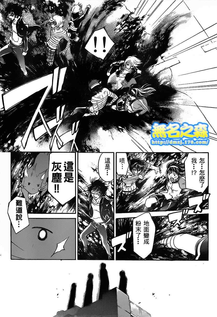 《Code Breaker》漫画最新章节第141话免费下拉式在线观看章节第【14】张图片