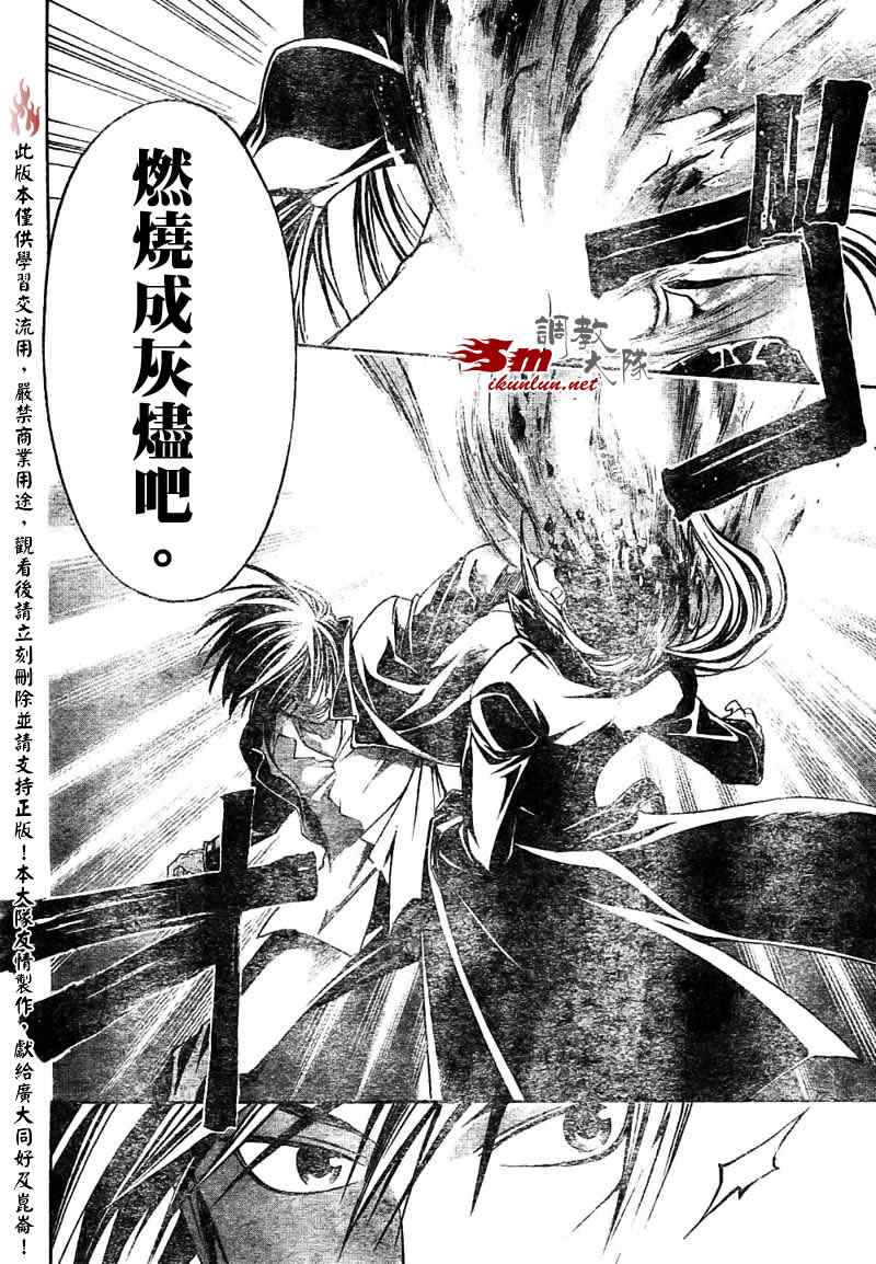 《Code Breaker》漫画最新章节第46话免费下拉式在线观看章节第【14】张图片