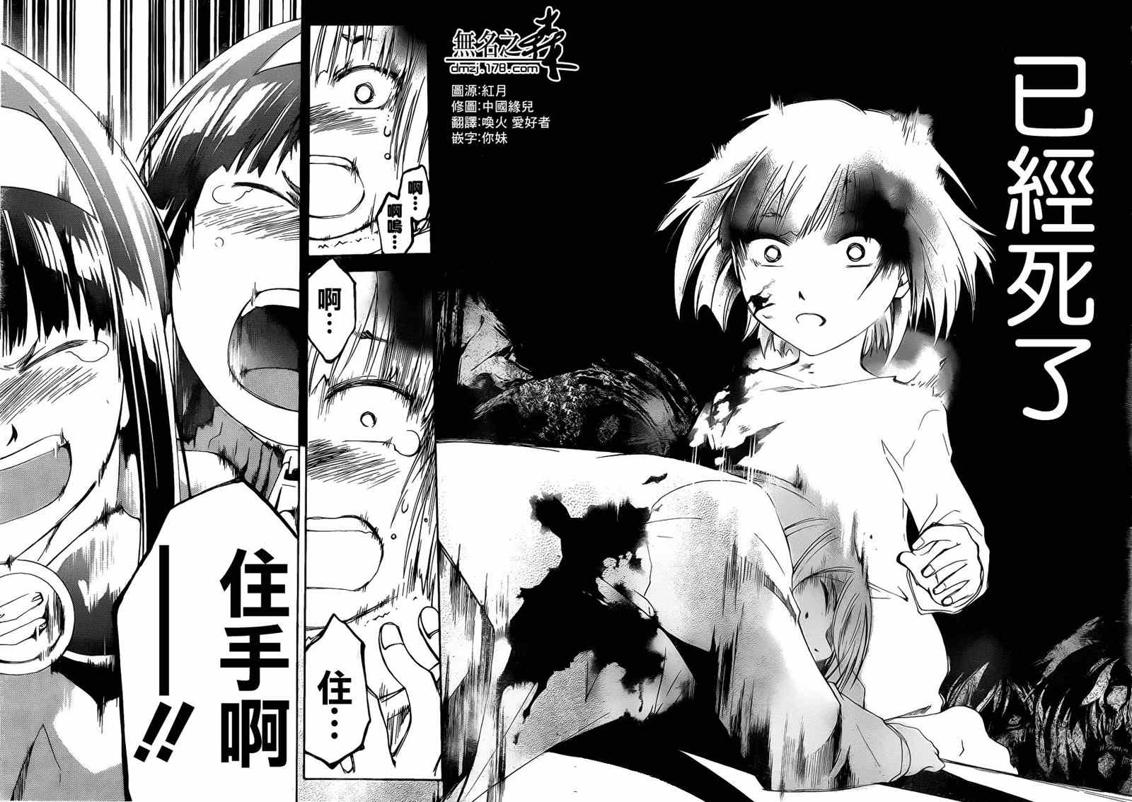 《Code Breaker》漫画最新章节第179话免费下拉式在线观看章节第【12】张图片