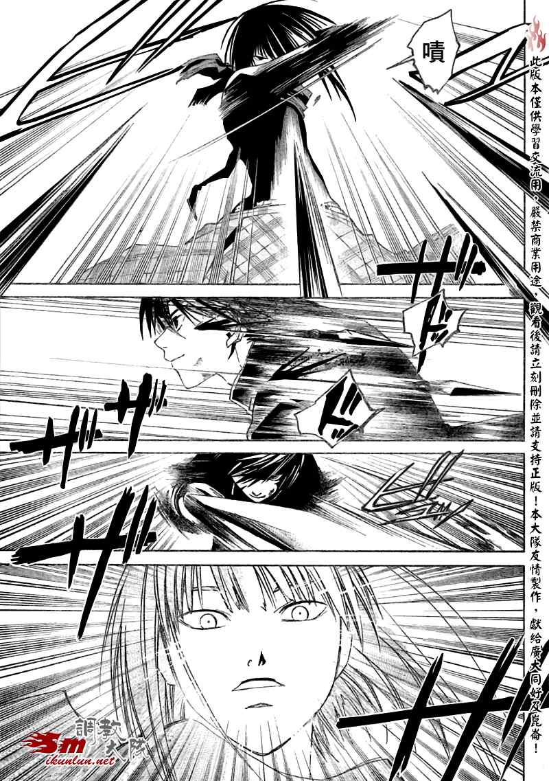 《Code Breaker》漫画最新章节第20话免费下拉式在线观看章节第【11】张图片