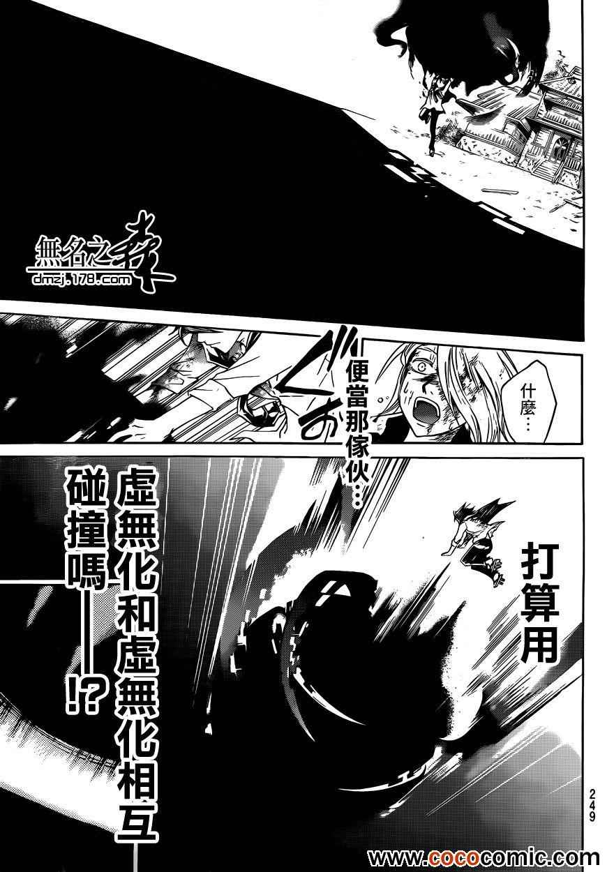 《Code Breaker》漫画最新章节第224话免费下拉式在线观看章节第【9】张图片