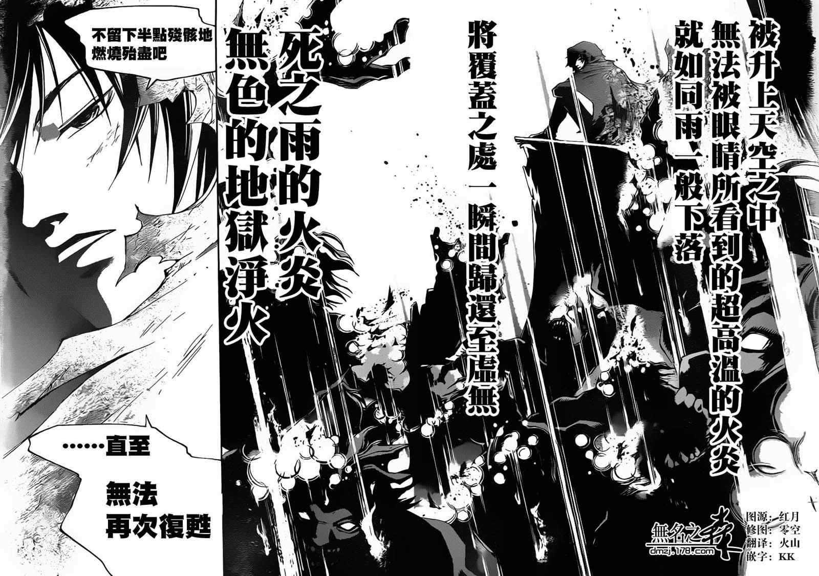 《Code Breaker》漫画最新章节第162话免费下拉式在线观看章节第【8】张图片