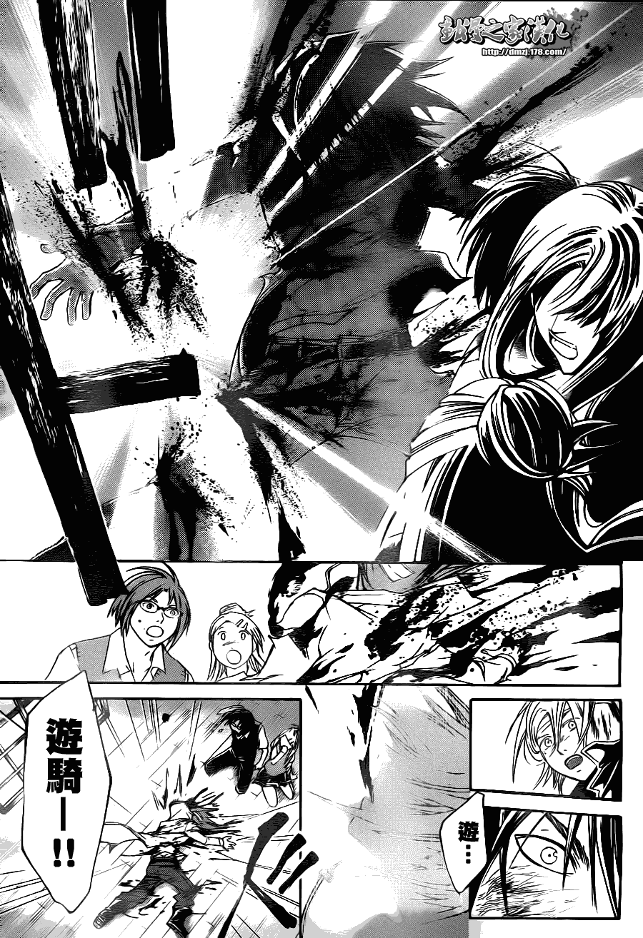 《Code Breaker》漫画最新章节第108话免费下拉式在线观看章节第【18】张图片