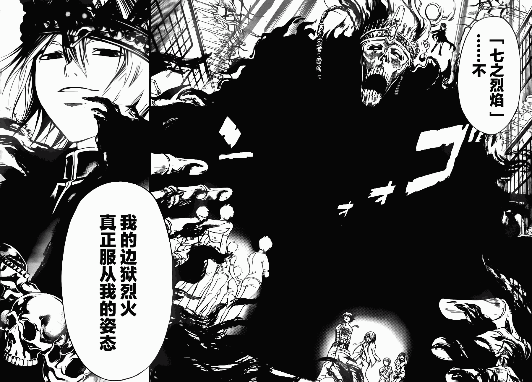 《Code Breaker》漫画最新章节第110话免费下拉式在线观看章节第【15】张图片