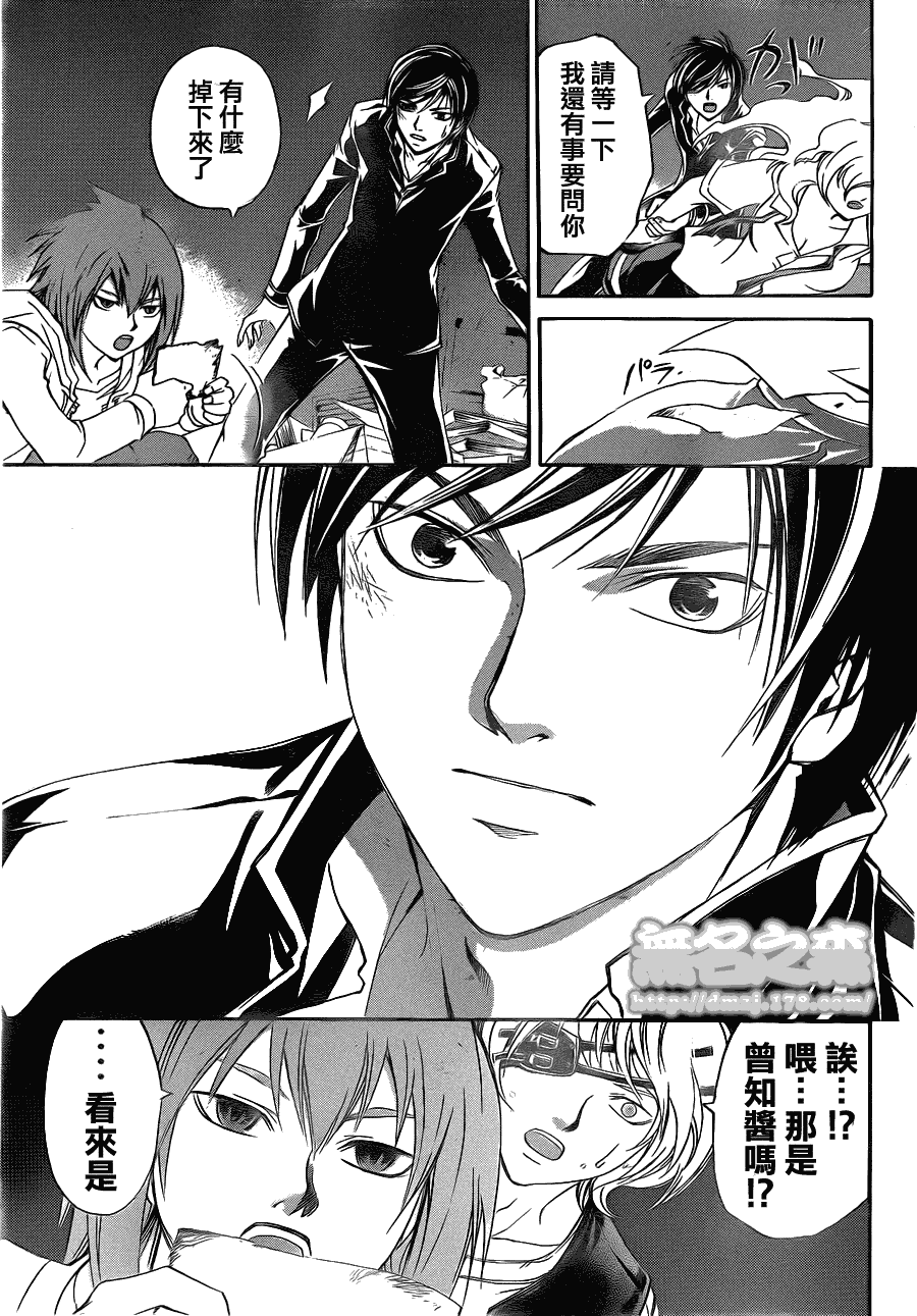 《Code Breaker》漫画最新章节第153话免费下拉式在线观看章节第【18】张图片