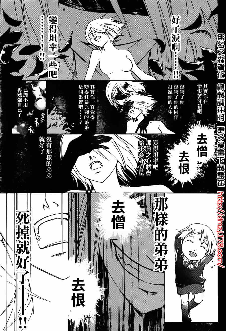 《Code Breaker》漫画最新章节第167话免费下拉式在线观看章节第【11】张图片