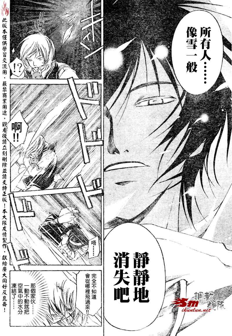 《Code Breaker》漫画最新章节第47话免费下拉式在线观看章节第【10】张图片