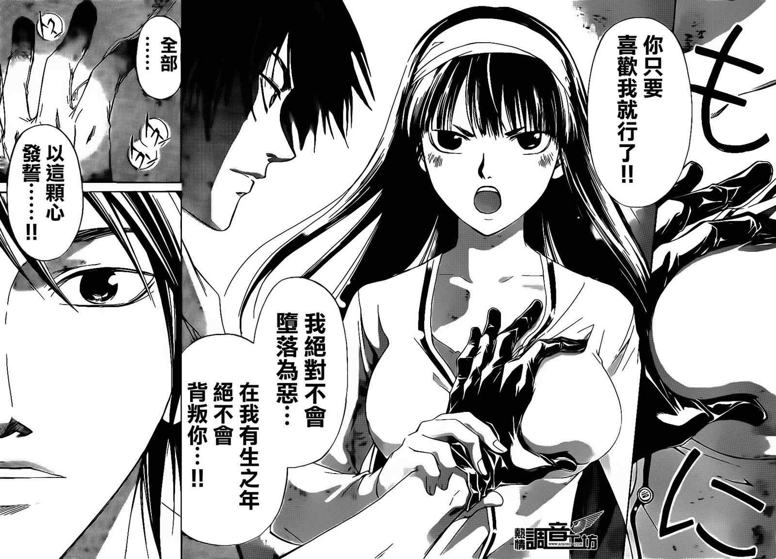 《Code Breaker》漫画最新章节第182话免费下拉式在线观看章节第【15】张图片