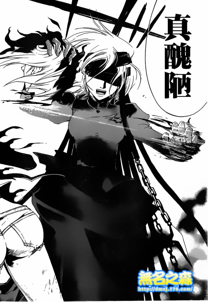 《Code Breaker》漫画最新章节第149话免费下拉式在线观看章节第【14】张图片