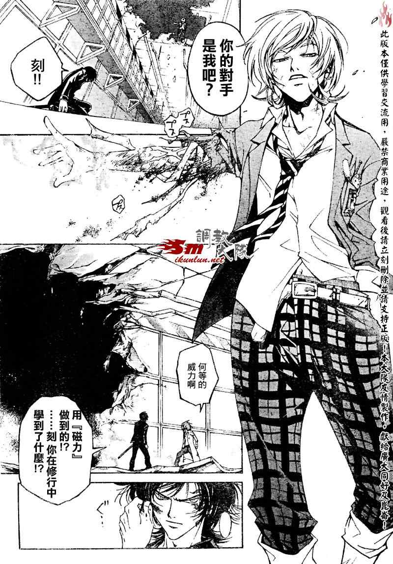 《Code Breaker》漫画最新章节第71话免费下拉式在线观看章节第【17】张图片