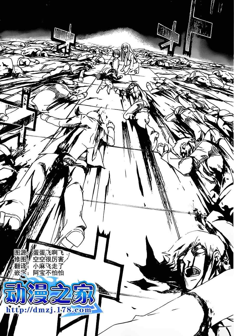 《Code Breaker》漫画最新章节第125话免费下拉式在线观看章节第【2】张图片