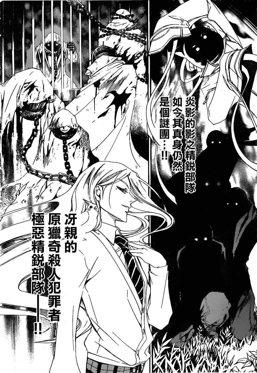 《Code Breaker》漫画最新章节第160话免费下拉式在线观看章节第【4】张图片