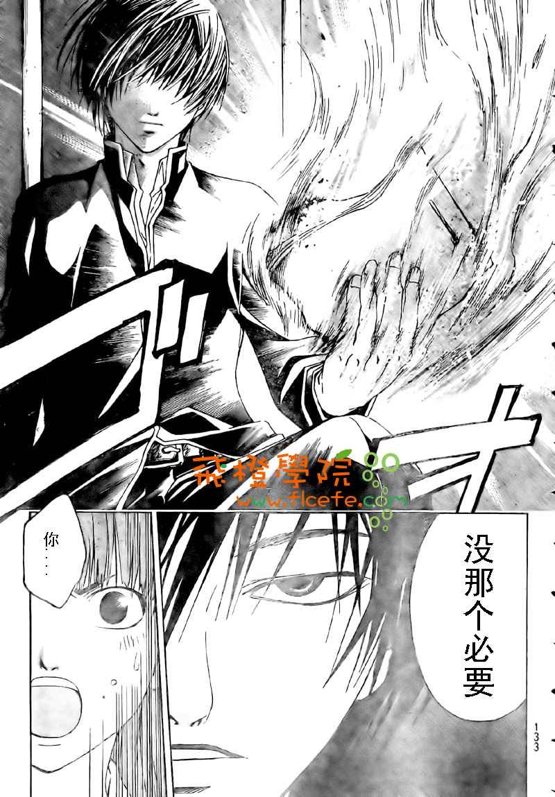 《Code Breaker》漫画最新章节第13话免费下拉式在线观看章节第【20】张图片