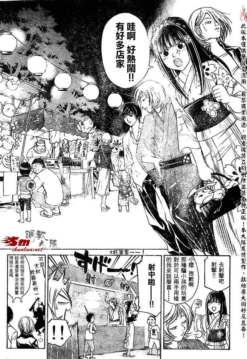 《Code Breaker》漫画最新章节第63话免费下拉式在线观看章节第【8】张图片