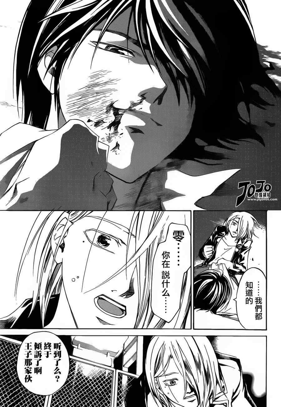 《Code Breaker》漫画最新章节第186话免费下拉式在线观看章节第【15】张图片