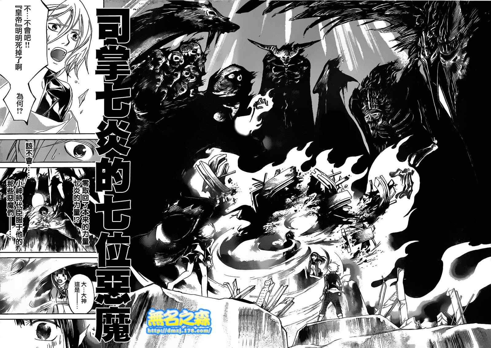 《Code Breaker》漫画最新章节第135话免费下拉式在线观看章节第【18】张图片