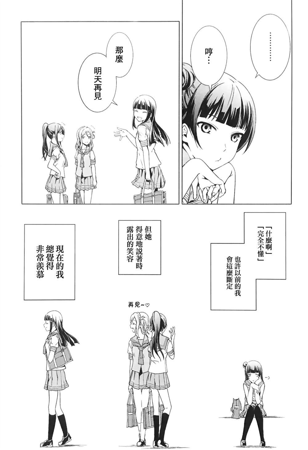 《堕天使GRAY》漫画最新章节第1话免费下拉式在线观看章节第【23】张图片