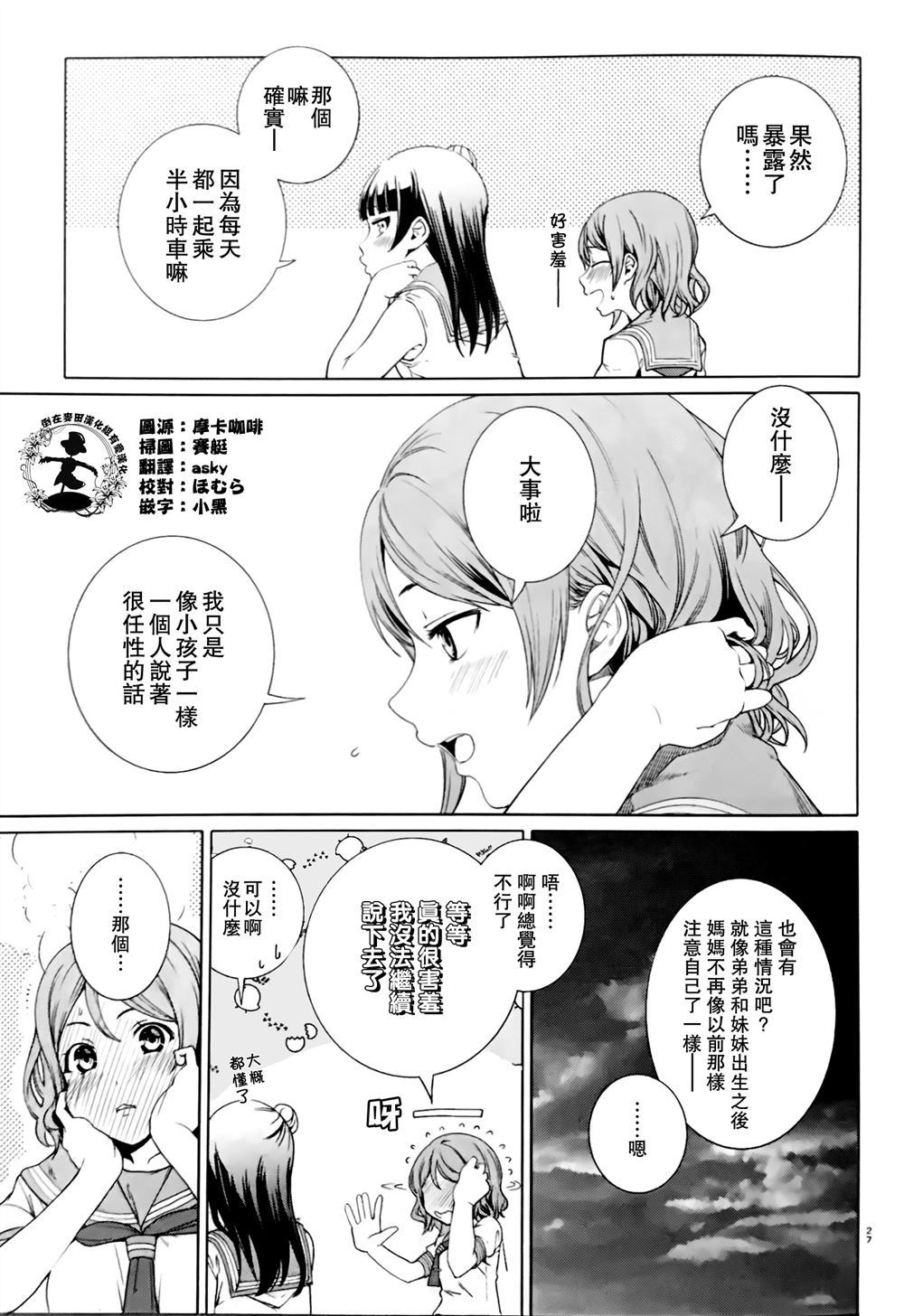 《堕天使GRAY》漫画最新章节第1话免费下拉式在线观看章节第【27】张图片