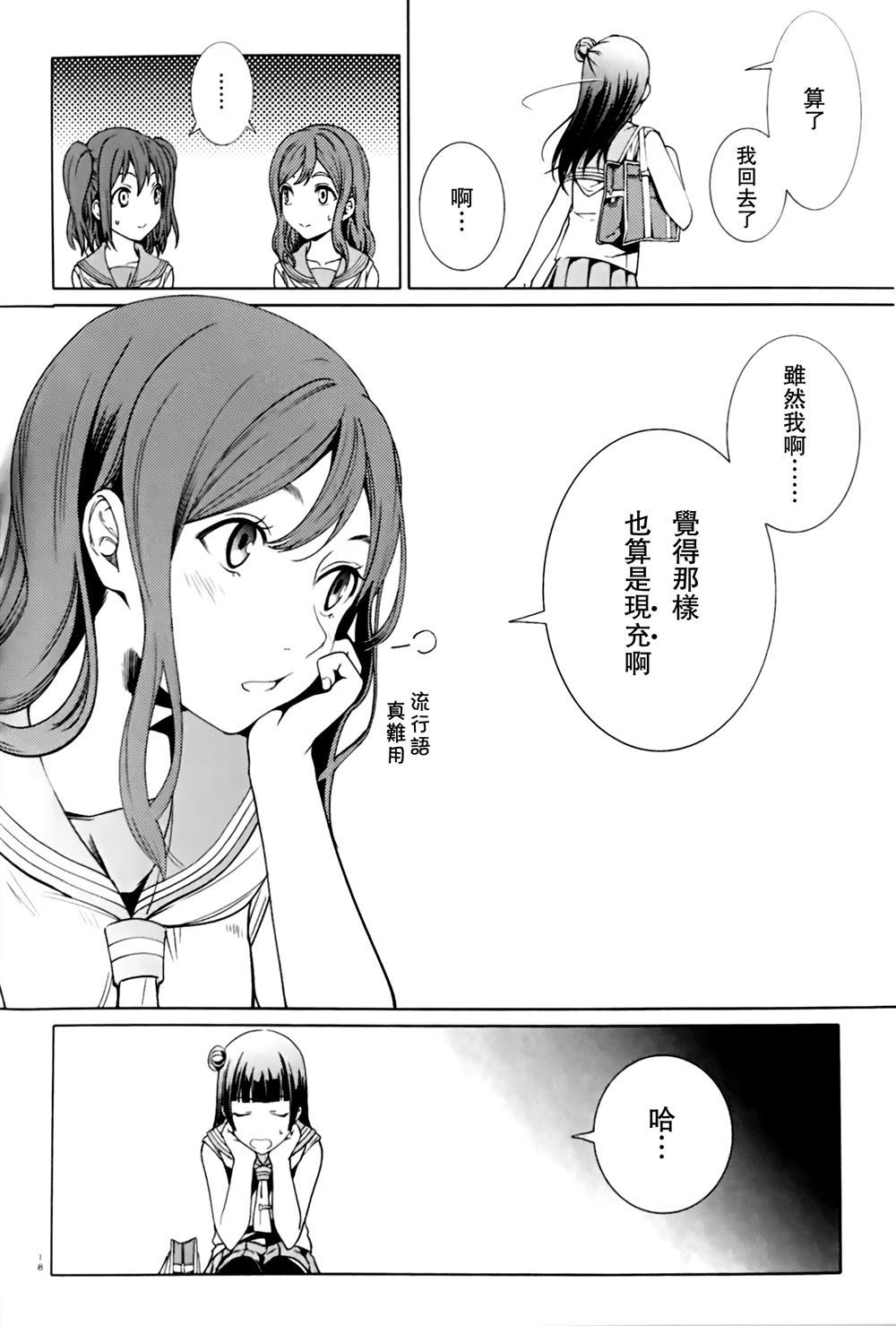 《堕天使GRAY》漫画最新章节第1话免费下拉式在线观看章节第【18】张图片