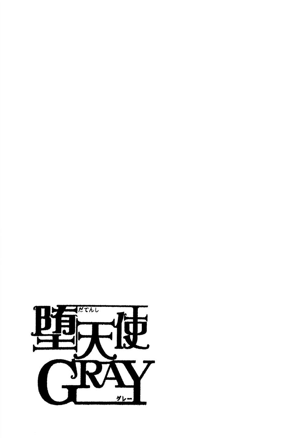 《堕天使GRAY》漫画最新章节第1话免费下拉式在线观看章节第【33】张图片