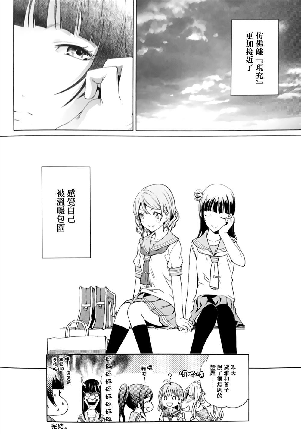 《堕天使GRAY》漫画最新章节第1话免费下拉式在线观看章节第【32】张图片