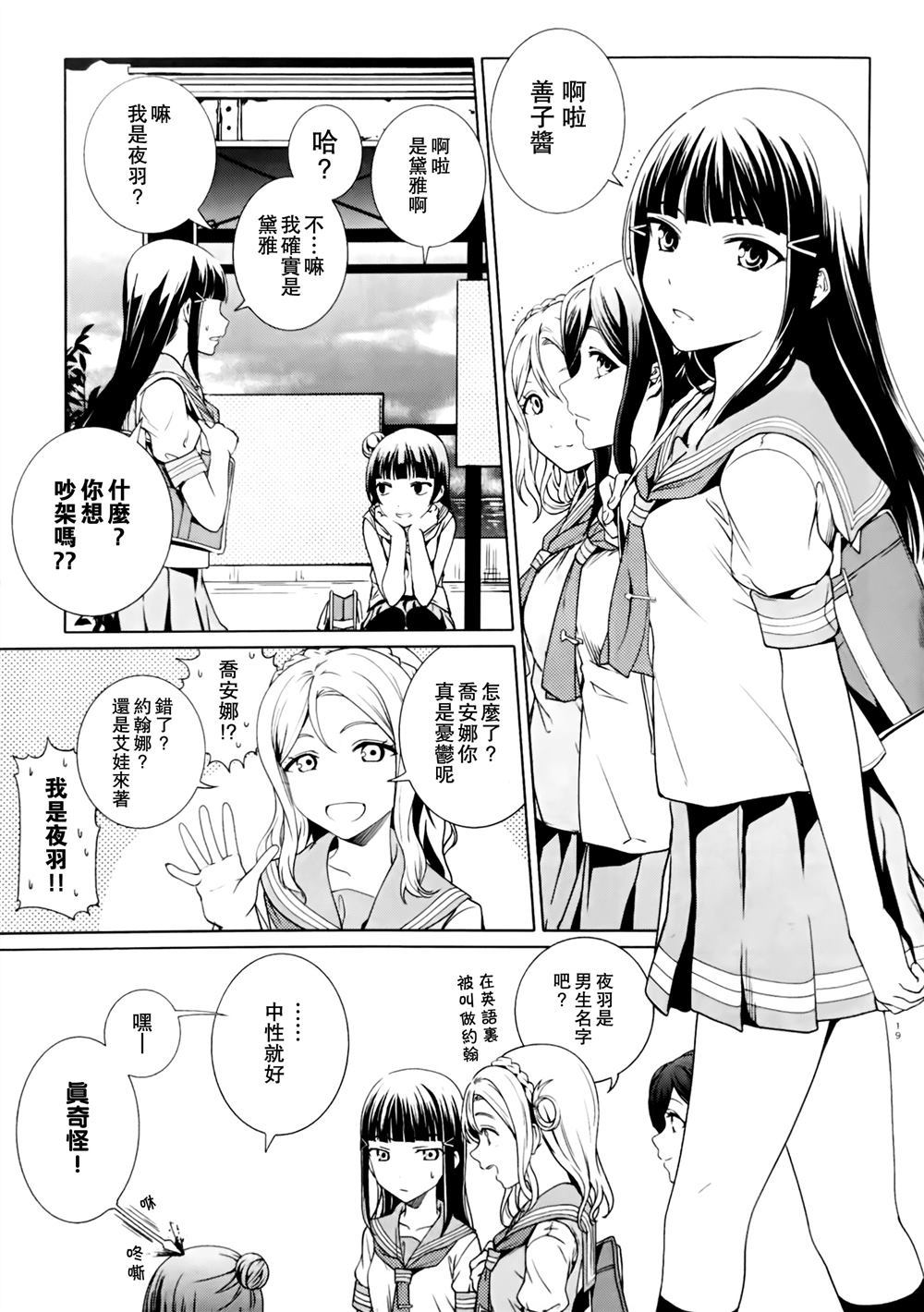 《堕天使GRAY》漫画最新章节第1话免费下拉式在线观看章节第【19】张图片