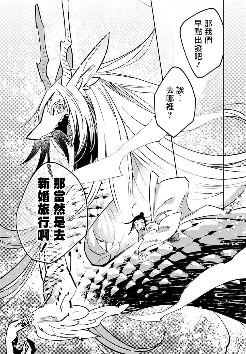 《中国幻想选》漫画最新章节柳毅传4免费下拉式在线观看章节第【17】张图片