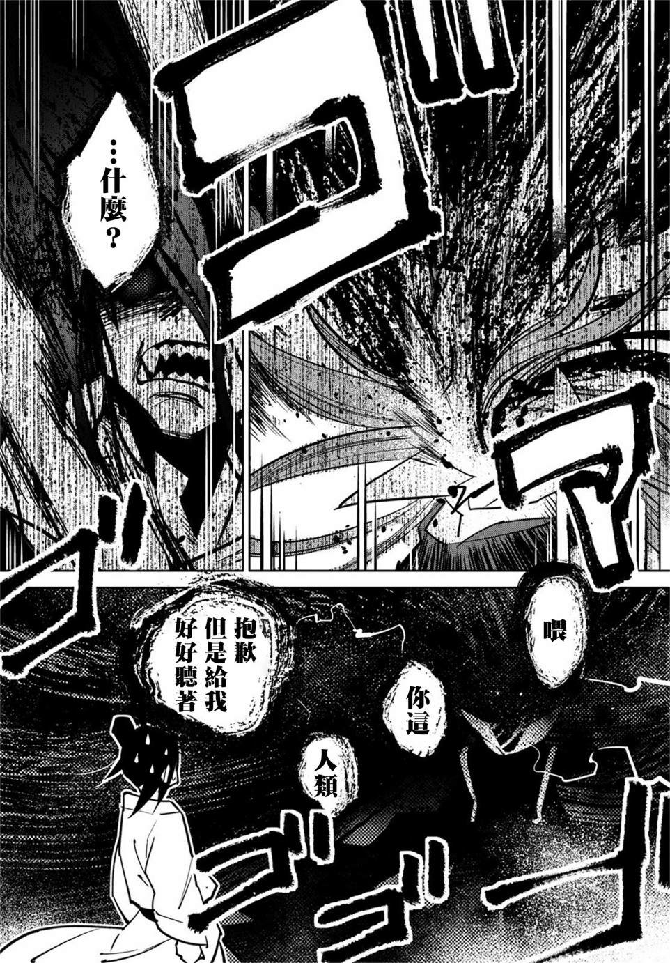 《中国幻想选》漫画最新章节柳毅传3免费下拉式在线观看章节第【16】张图片