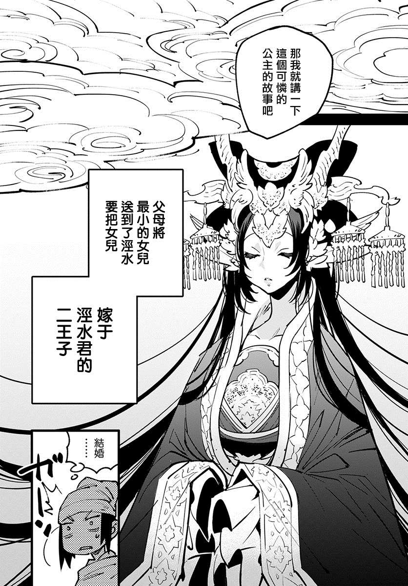 《中国幻想选》漫画最新章节柳毅传 1免费下拉式在线观看章节第【13】张图片