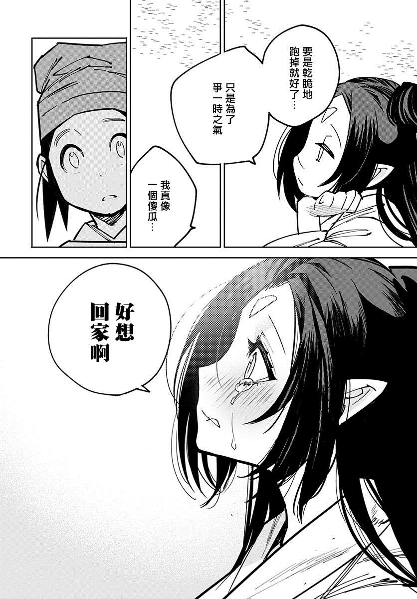 《中国幻想选》漫画最新章节柳毅传 1免费下拉式在线观看章节第【19】张图片