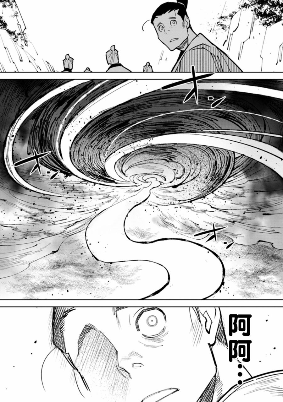 《中国幻想选》漫画最新章节史秀才免费下拉式在线观看章节第【9】张图片