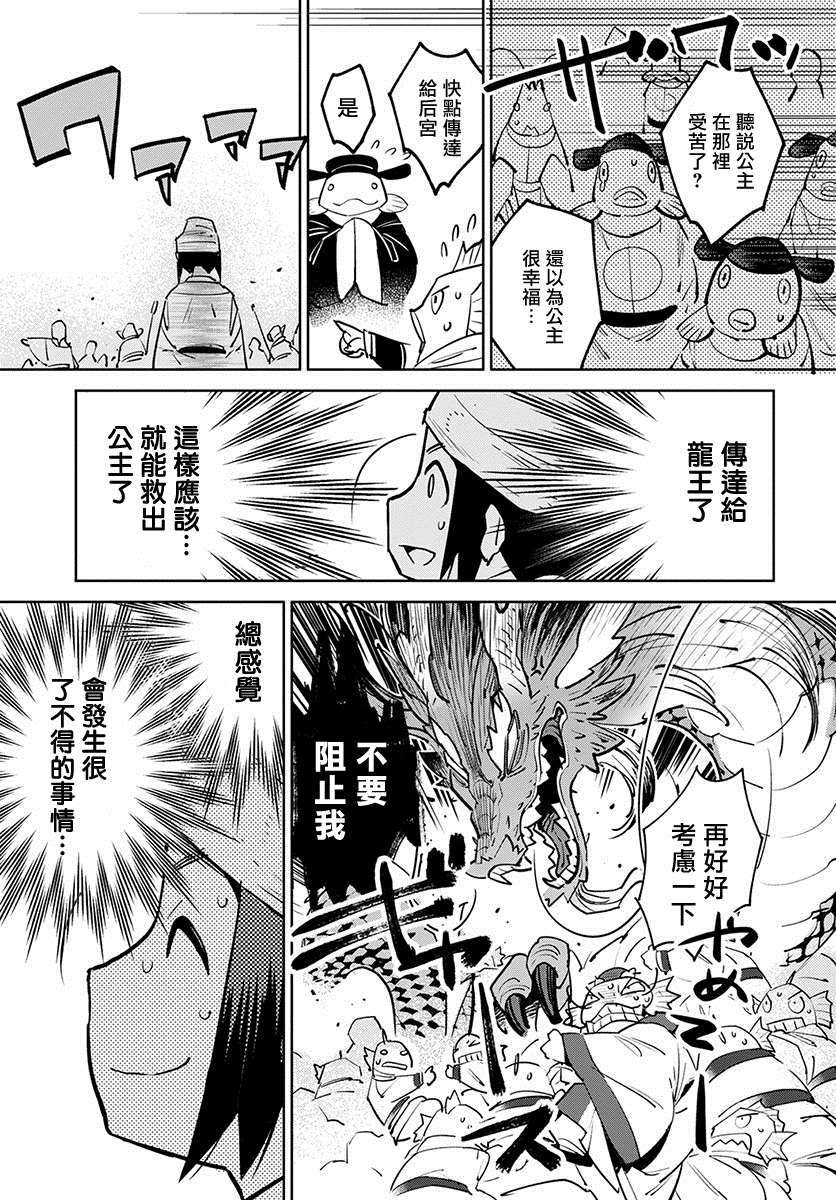 《中国幻想选》漫画最新章节柳毅传 1免费下拉式在线观看章节第【46】张图片