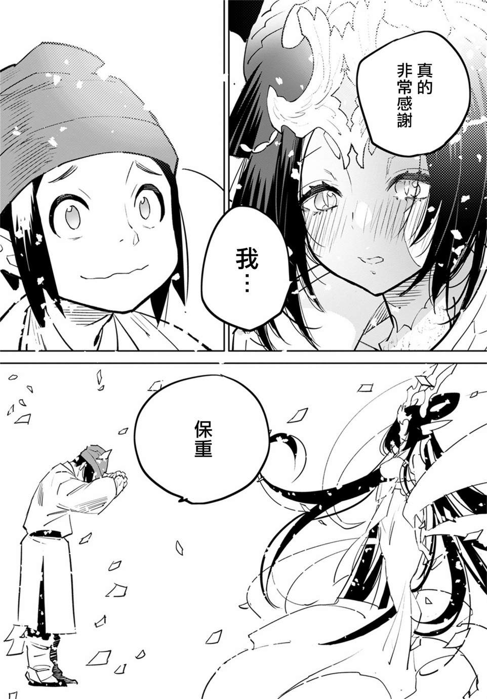 《中国幻想选》漫画最新章节柳毅传3免费下拉式在线观看章节第【27】张图片