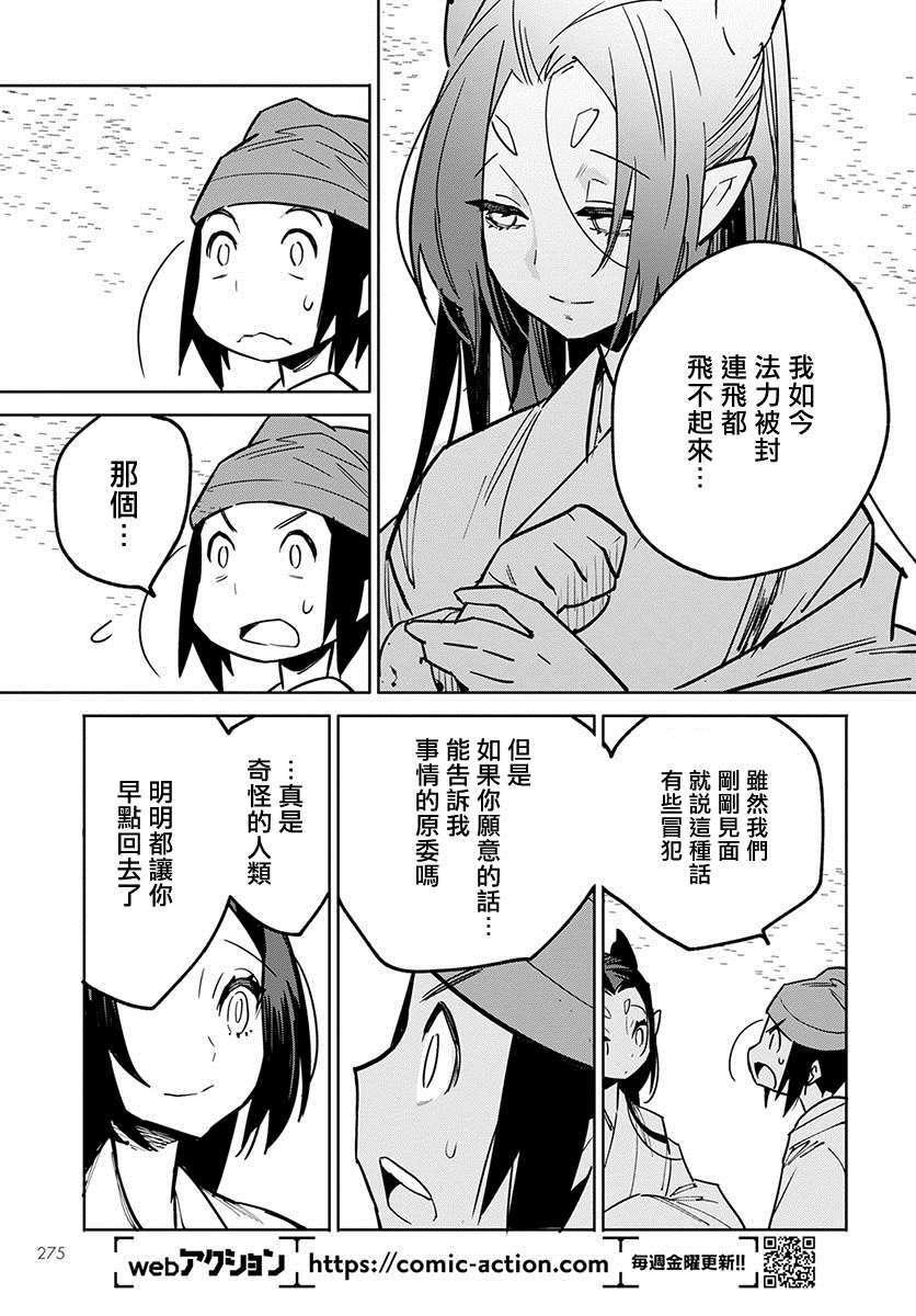 《中国幻想选》漫画最新章节柳毅传 1免费下拉式在线观看章节第【12】张图片