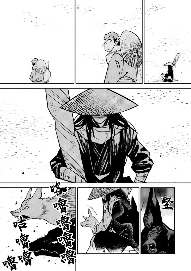 《中国幻想选》漫画最新章节第1话免费下拉式在线观看章节第【17】张图片