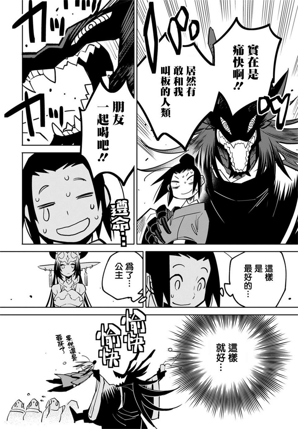 《中国幻想选》漫画最新章节柳毅传3免费下拉式在线观看章节第【23】张图片