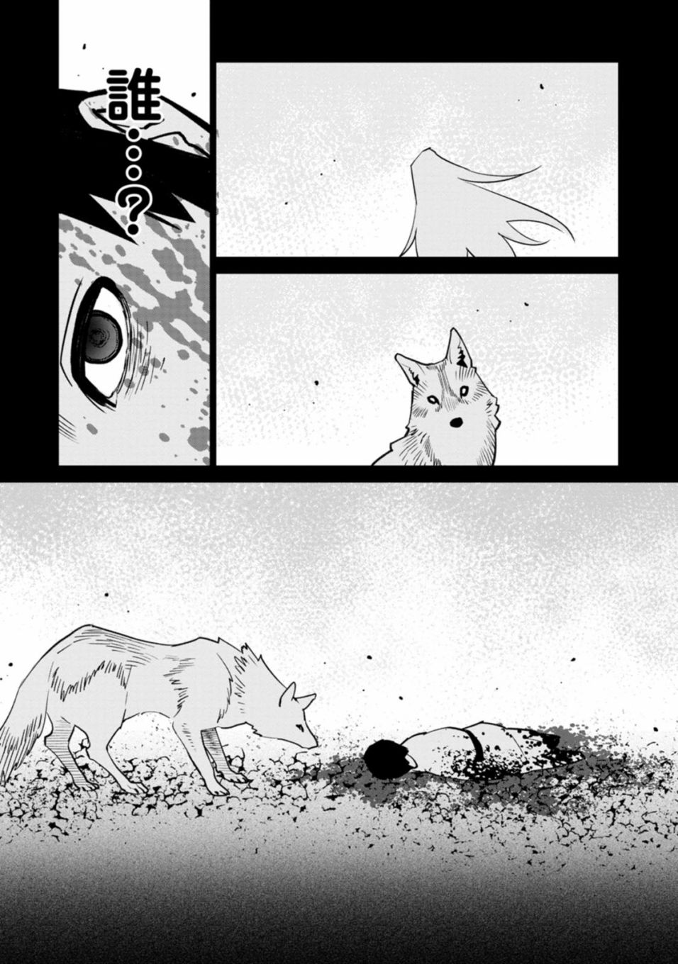 《中国幻想选》漫画最新章节突厥·阿史那免费下拉式在线观看章节第【5】张图片