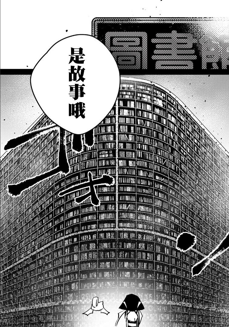 《中国幻想选》漫画最新章节第1话免费下拉式在线观看章节第【4】张图片