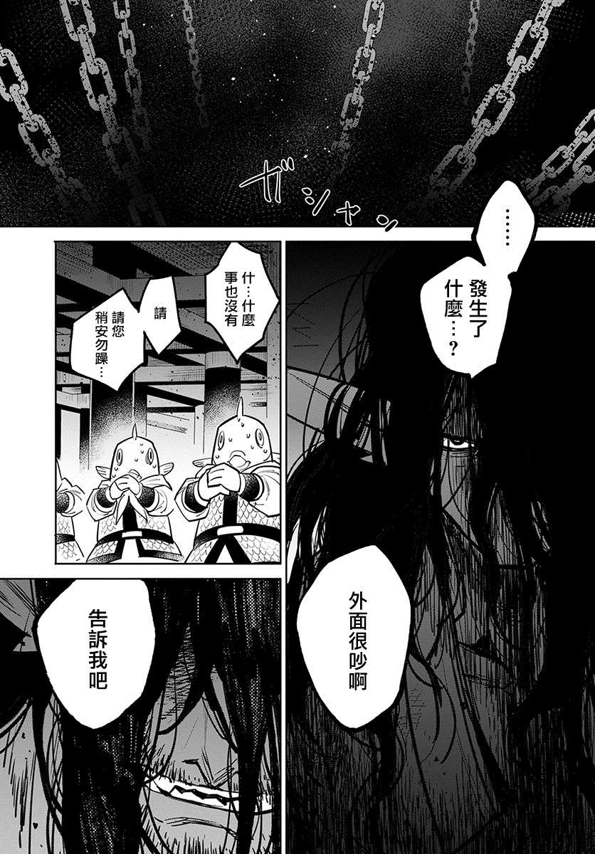 《中国幻想选》漫画最新章节柳毅传 1免费下拉式在线观看章节第【48】张图片