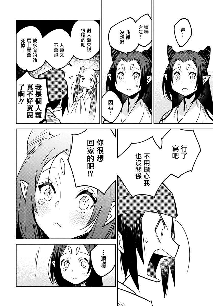 《中国幻想选》漫画最新章节柳毅传 1免费下拉式在线观看章节第【23】张图片