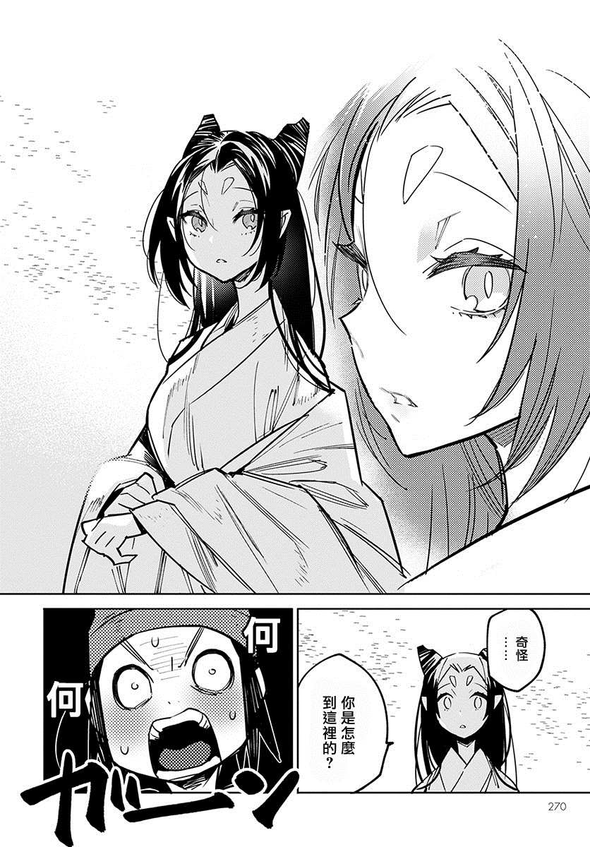 《中国幻想选》漫画最新章节柳毅传 1免费下拉式在线观看章节第【7】张图片