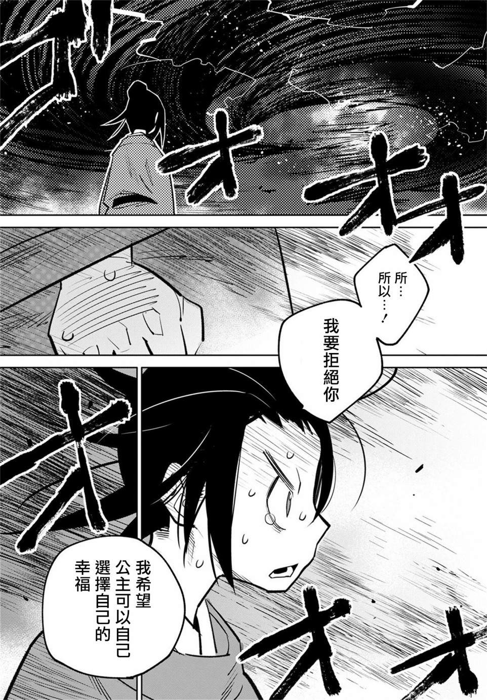 《中国幻想选》漫画最新章节柳毅传3免费下拉式在线观看章节第【20】张图片